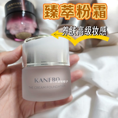 嘉娜宝臻萃粉霜小样试用遮瑕养肤