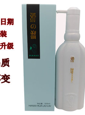 汉喜玫瑰滑溜溜护发乳