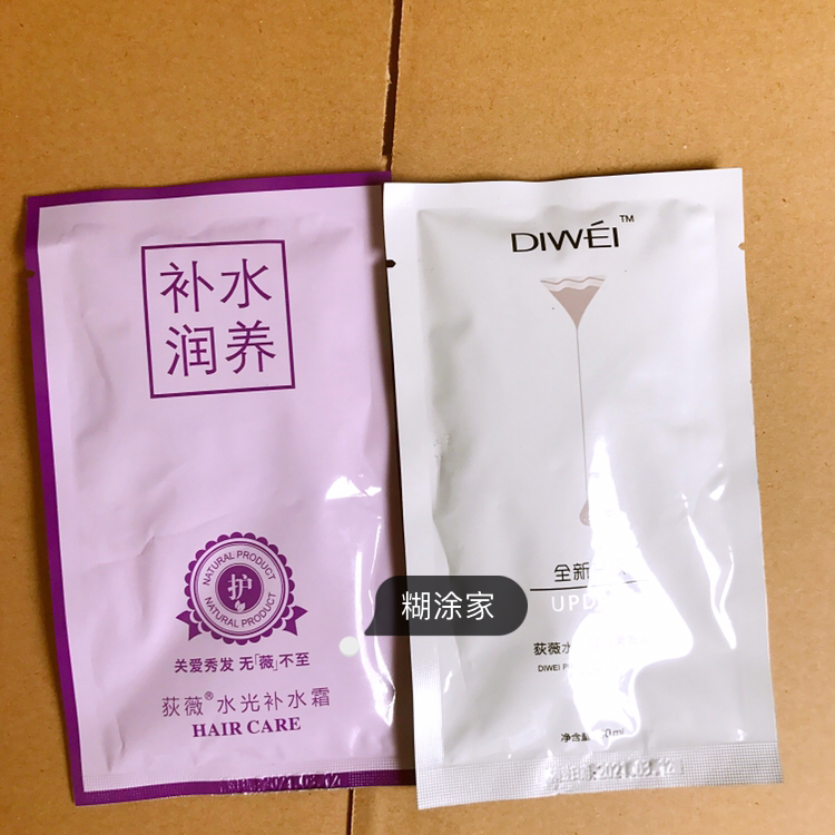 荻薇补水神器头发补水发膜倒膜30ml，量大免邮