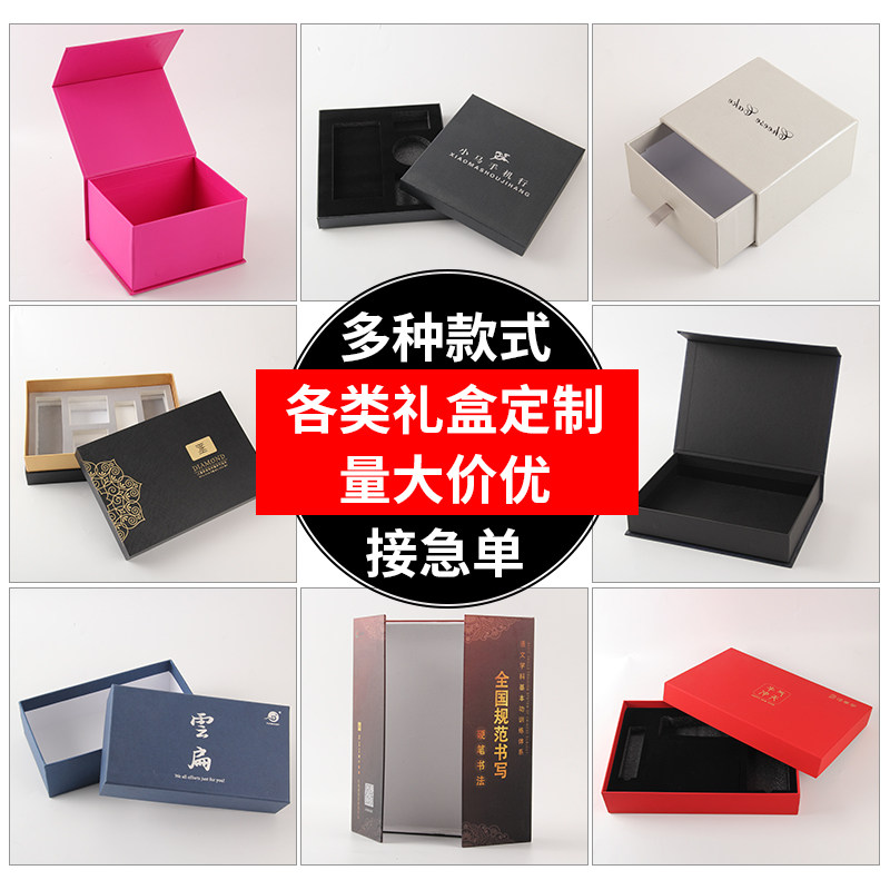 定做翻盖大小号高档长方形保健品礼品盒空盒子定制化妆品包装盒