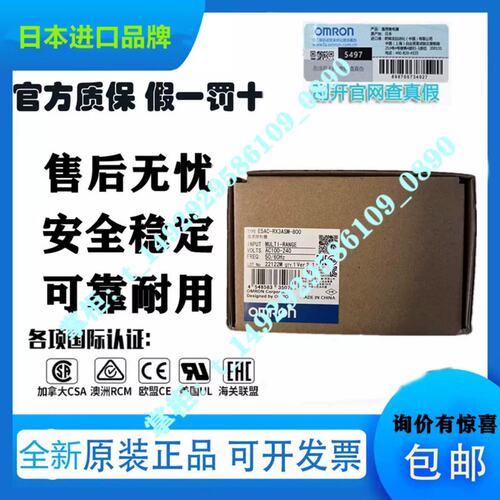 议价鑫鑫正品E5AC-RX3ASM-800 QX3ASM-808 CX3ASM-800 PR2ASA