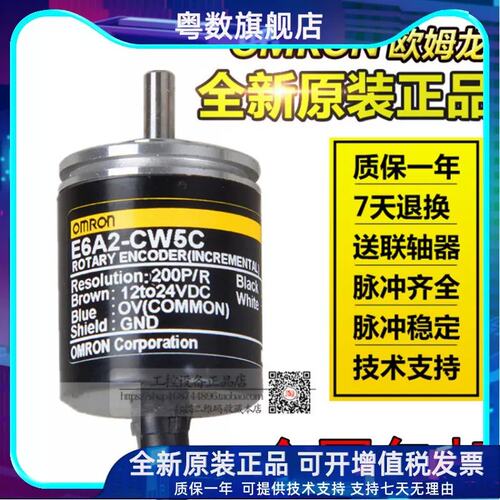 议价拍前：正品殴姆龙E6A2-CW5C E6A2-CW3C CS3C/CS5C/200P/R/360