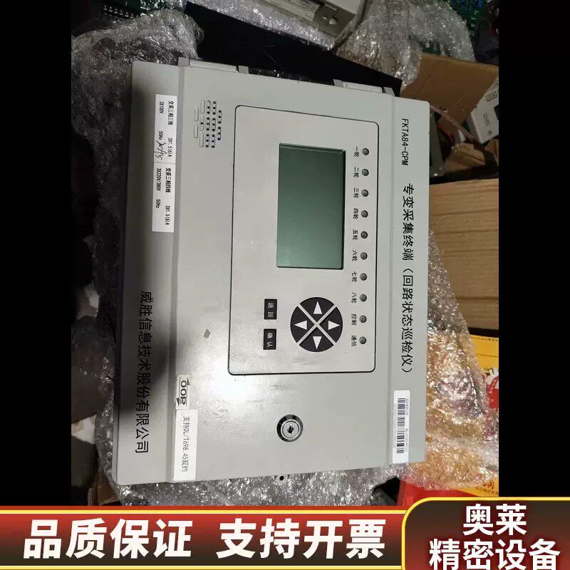 议价专变采集终端（回路状态巡检仪）FKTA84-CPM专变采集终.