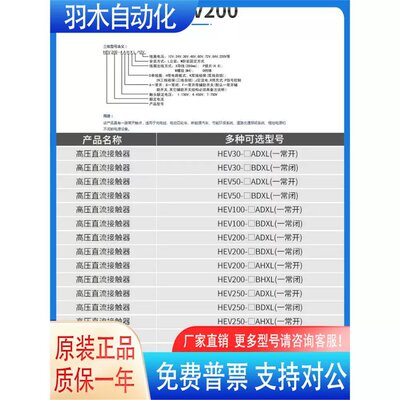 三佑SAYOON高压直流接触器HEV 30 50 100 200 250 400 500ADXL