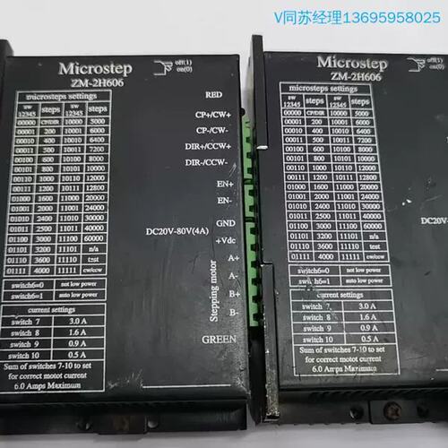 购-二相步进马达驱动ZM-2H606 正品配件，功能包好，