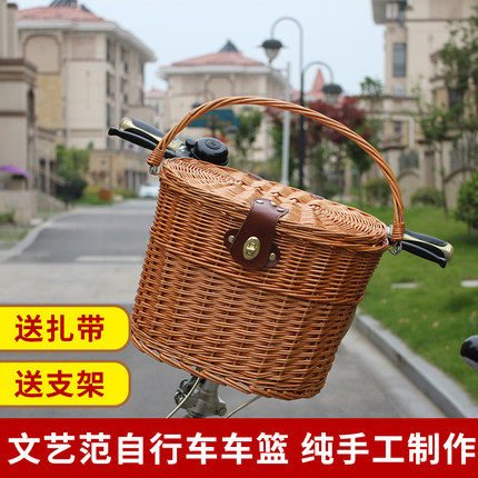 若溪折叠自行车车篮车筐柳藤车篓车框山地车单车电动车前后车筐