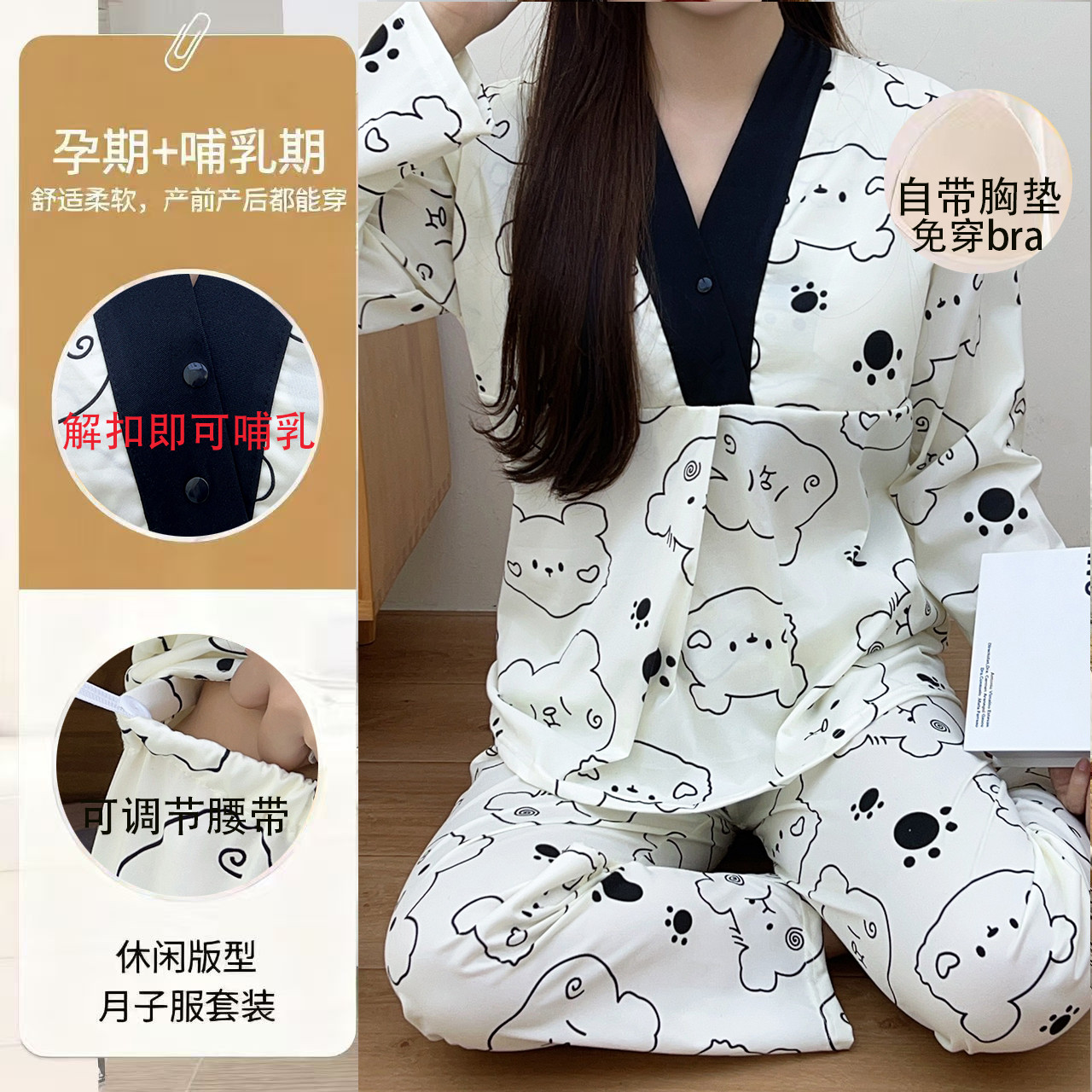带胸垫月子服春秋孕妇睡衣女纯棉家居服套装