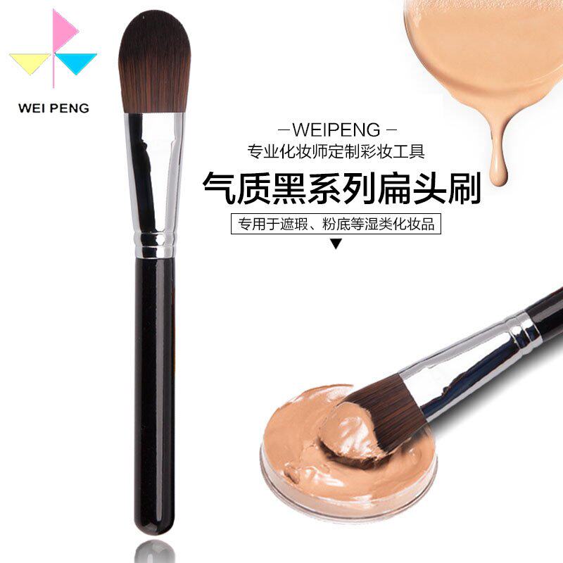 伟鹏长杆BB霜粉底液刷不浮粉易清洗扁头无印优良品化妆刷送收纳袋