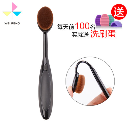weipeng便携带盖粉底液刷新品