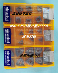 三菱数控刀片CCMT120404 JS550 菱形加工材料通用 金属陶瓷刀片