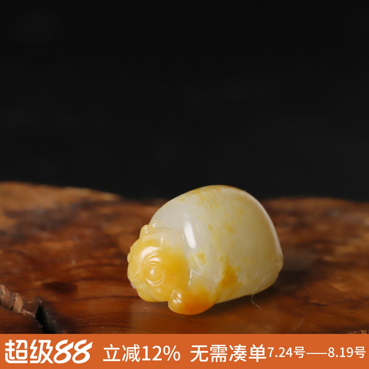 在售新疆和田玉7克独籽满皮红皮黄沁三色龙龟玉坠苏工无瑕疵