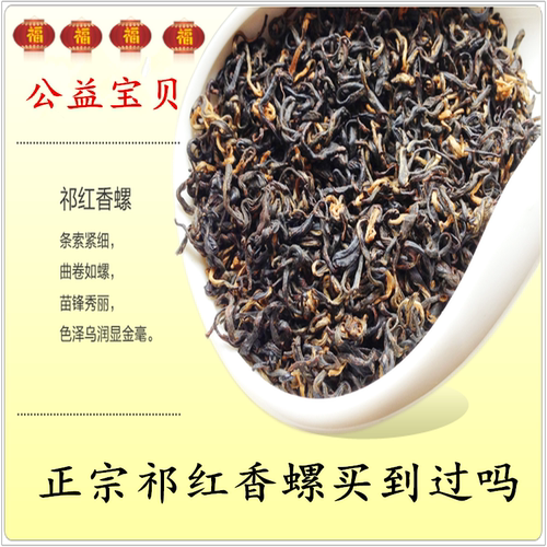产地直销2025新茶祁门红茶花香蜜香特一级祁红香螺125g包邮铁罐 - 封面