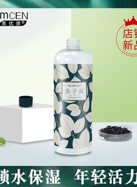 美优美鱼子酱菁华水补水保湿紧致