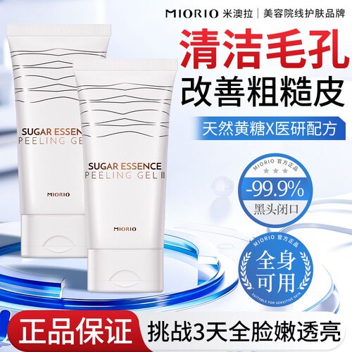 韩国进口！米澳拉黄糖去角质正品