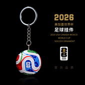 2026美加墨世界杯足球实心钥匙扣包包挂件送男女礼物 官方品质