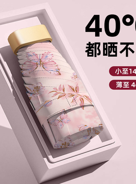 迷你小伞防晒防紫外线晴雨两用