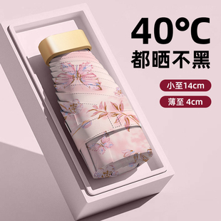 迷你小伞防晒防紫外线晴雨两用