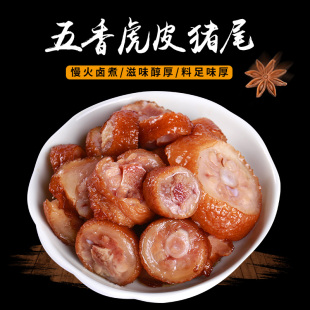 许昌特产李中六王洛李记麻辣五香猪尾巴熟食即食小吃零食虎皮卤味