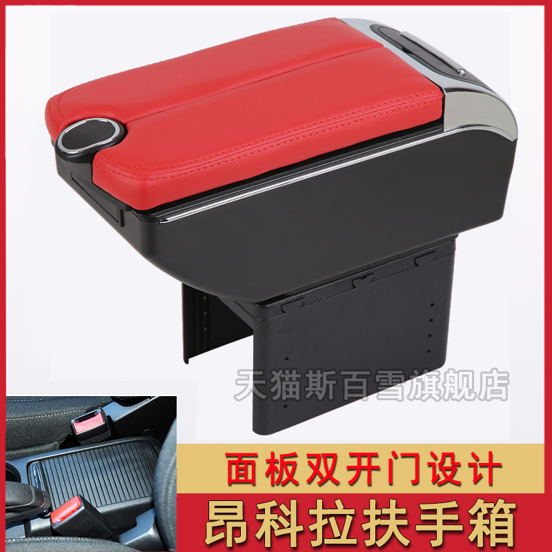 昂科拉內飾中央通道扶手箱