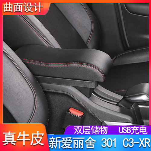 c3xr 标致2008 301 爱丽舍