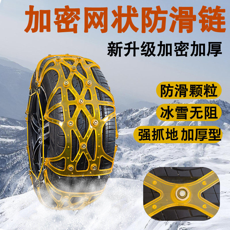 五菱MINI迷你专用防滑四轮电动车汽车轮胎防滑链牛筋加厚雪地脱困