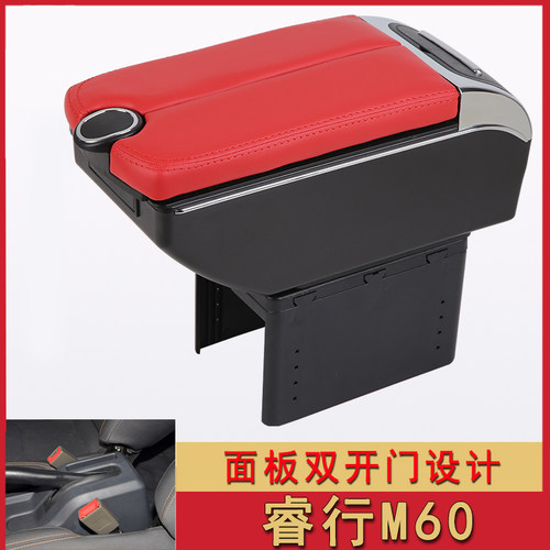 2023款长安睿行M60扶手箱汽车中央改装手扶箱储物盒配件23