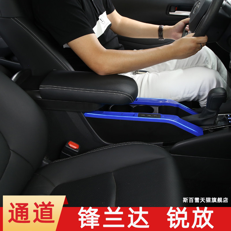 适用于19-25款丰田锐放 锋兰达扶手箱盖子改装加高加长通道款手扶