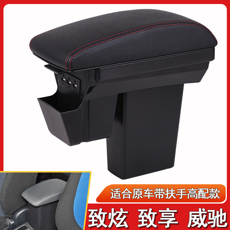 丰田致炫x扶手箱致享威驰中央专用yaris l手扶原装改装配件2022款