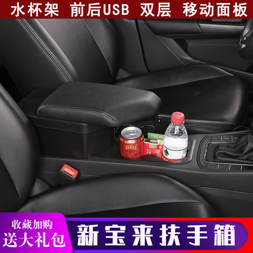 大众新宝来扶手箱中央改装装饰原厂2019手扶箱专用储物盒原装19款