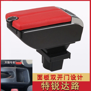 适用于丰田特锐扶手箱特瑞达路改装专用中央手扶箱terios汽车配件