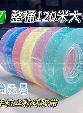 粘粘球胶带新手可入拉丝