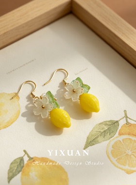黄色柠檬花朵清新甜美耳环