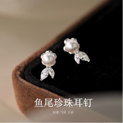 S999纯银耳钉女简约耳环鱼尾珍珠耳饰小众设计高级感气质耳饰日常