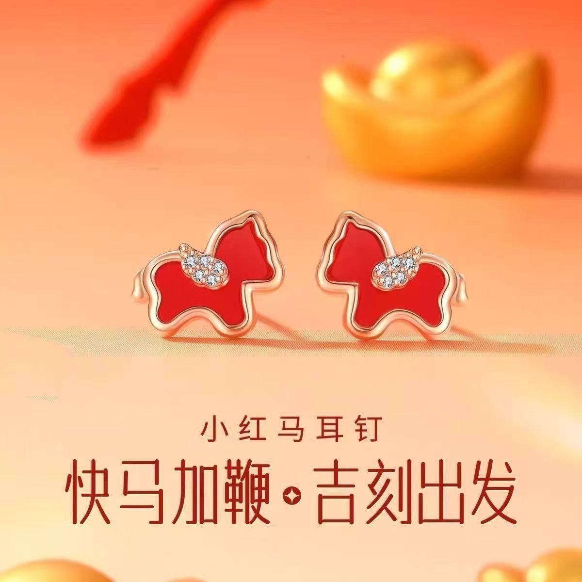S999纯银耳钉女新款爆款耳环轻奢2026年红色小马耳饰耳扣耳圈耳坠,饰品/流行首饰/时尚饰品新,银饰耳饰,淘宝优惠券,粉丝福利购,淘宝优惠卷