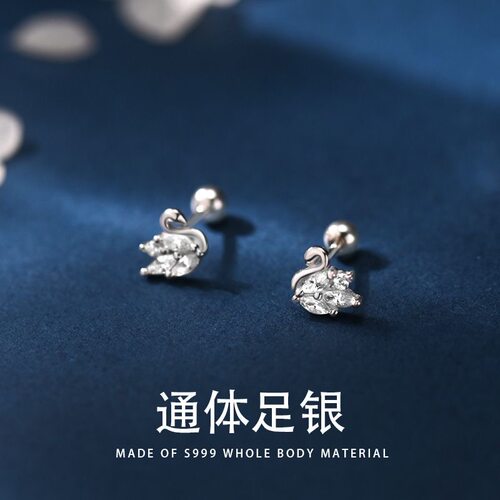 S999纯银耳钉女微镶天鹅轻奢精致甜美气质高级感睡觉免摘足银耳饰