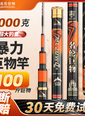 香港名伦官方旗舰店巨物鱼竿10H12H15H19调黑坑飞磕鲢鳙轻量大物