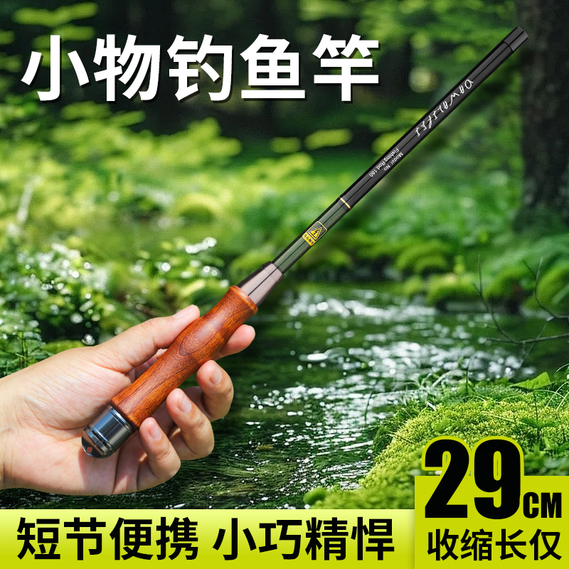官方正品小物钓鱼竿香港名伦云竹超短轻便携迷你儿童亲子马口鳑鲏