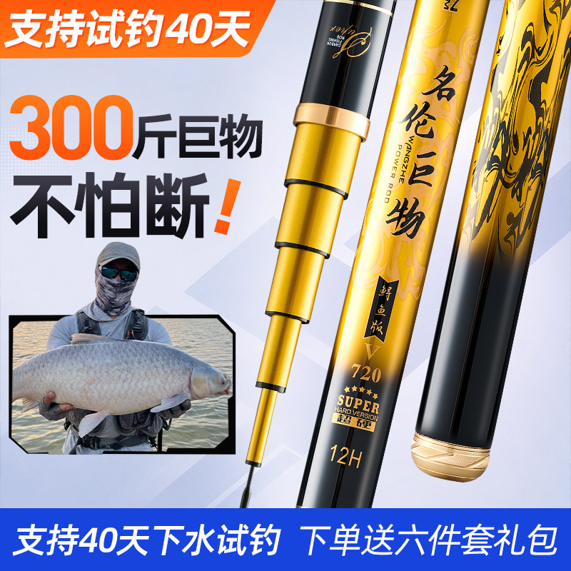 香港名伦巨物钓鱼竿暴力青鲟大物竿12H超轻超硬黑坑鲢鳙杆青鱼竿图片
