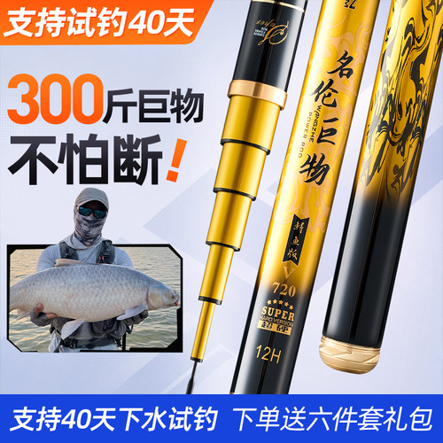 香港名伦巨物钓鱼竿暴力青鲟大物竿12H超轻超硬黑坑鲢鳙杆青鱼竿