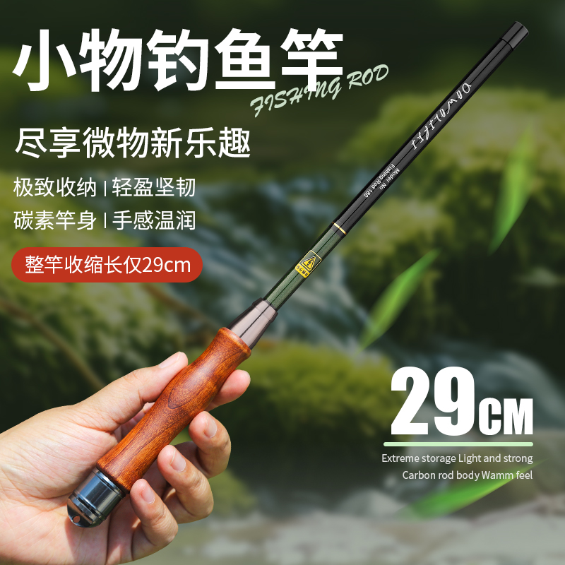 官方正品小物钓鱼竿香港名伦云竹超短轻便携迷你儿童亲子马口鳑鲏