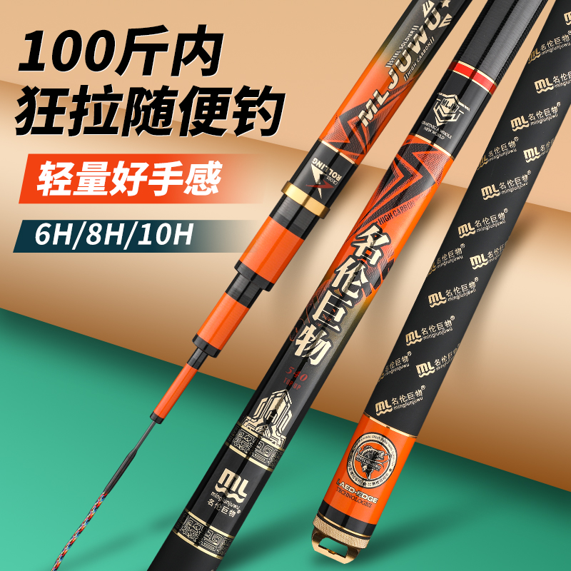 正品香港名伦巨物超轻量大物竿
