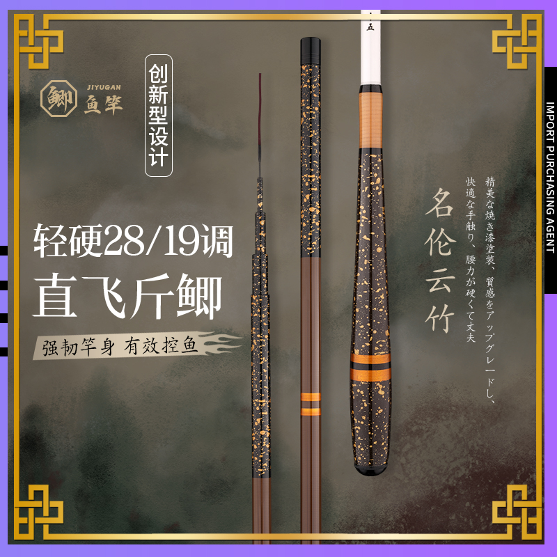 正品香港名伦云竹19调鲫鱼竿官方旗舰超轻超硬28调休闲台钓小综合