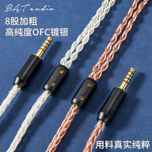 高纯度OFC无氧铜镀银耳机升级线3.5 4.4mm平衡mmcx0.78升级线