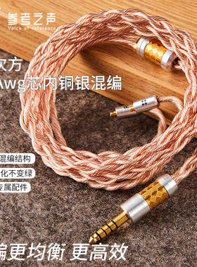 二次方 单晶铜银混编耳机升级线MMCX/铁三角/QDC榭兰图耳机升级线