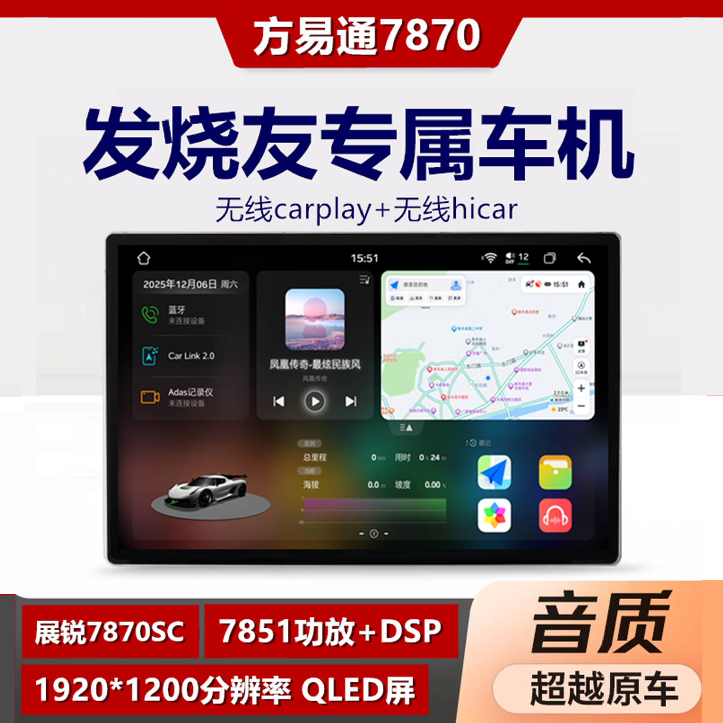 方易通7870车机13寸2K悬浮大屏安卓智能中控导航一体机,汽车用品/电子/清洗/改装,智能车机导航,淘宝优惠券,粉丝福利购,淘宝优惠卷