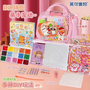 莱可拼豆玩玩乐手工diy奇遇豆阵满贯益智扭扭棒手工手提箱玩具