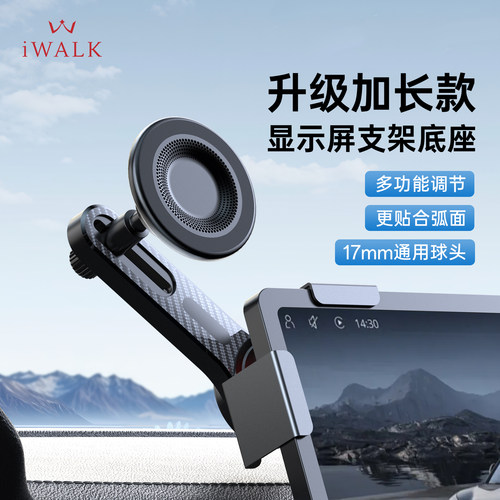iWALK爱沃可车载屏幕磁吸导航手机支架高级Magsafe强磁显示器悬浮