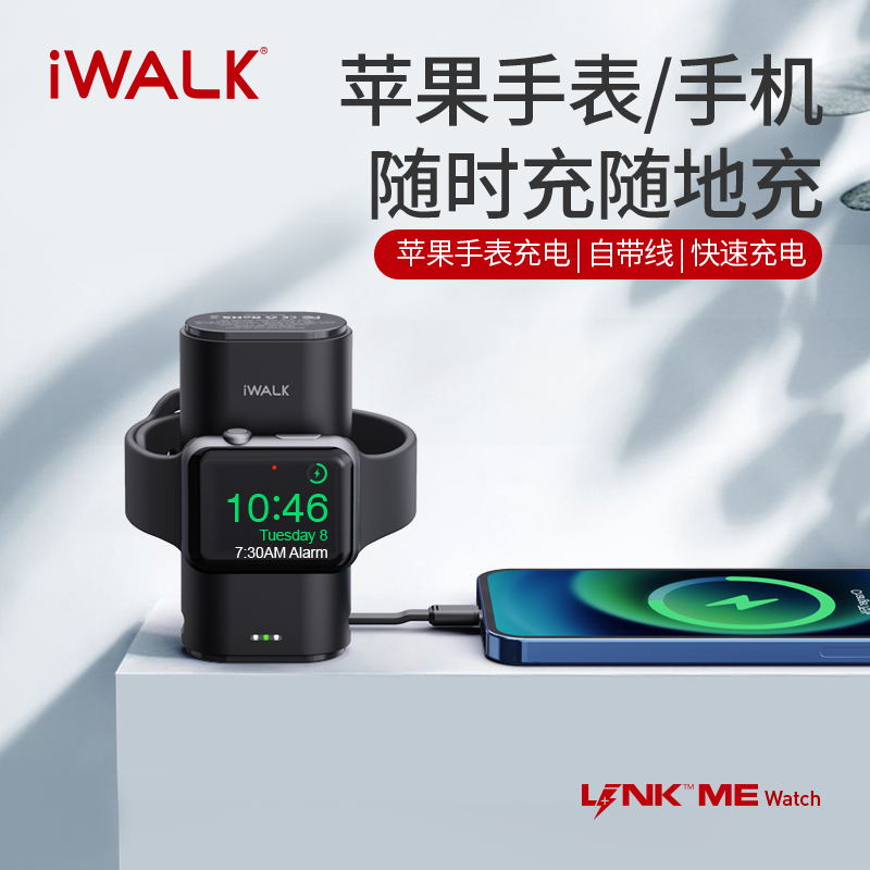 iWALK适用iwatch苹果6手表S4代3小巧2磁吸无线充电宝Apple移动电源带线5watch便携式iwatch1专用充电器磁力se
