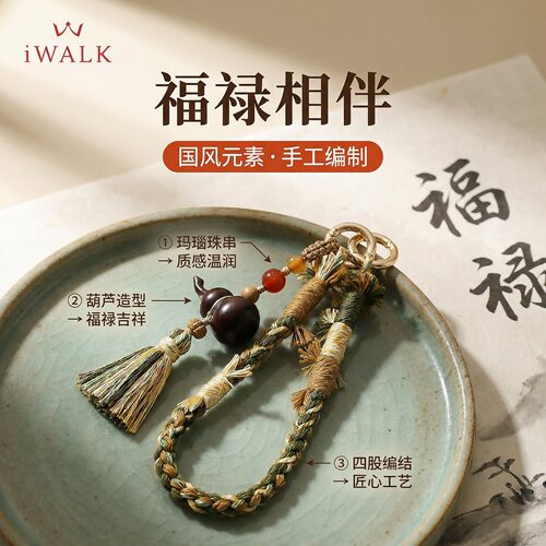 新中式紫檀木葫芦流苏防丢手机绳