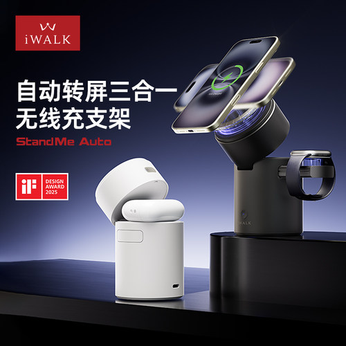 快充三合一 无线桌面充电站